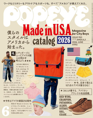 POPEYE June 2026 No.950 Made in USA Catalog Fashion Lifestyle