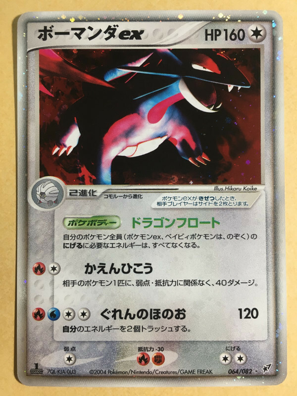 Salamence EX Pokemon 2004 Holo EX Deoxys 1st ED Japanese 064/082
