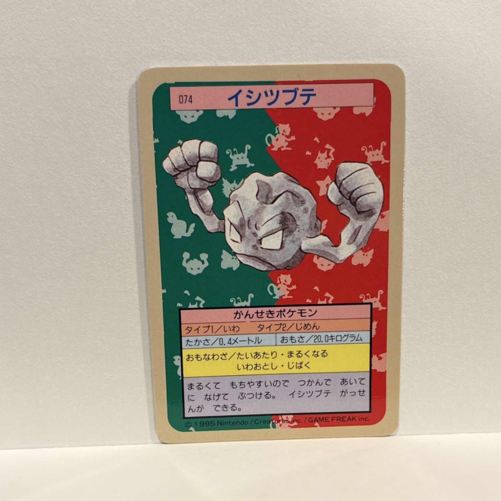 Pokémon TopPoké Card 074 イシツブテ 1995 Japanese Vintage Trading Card GEODUDE