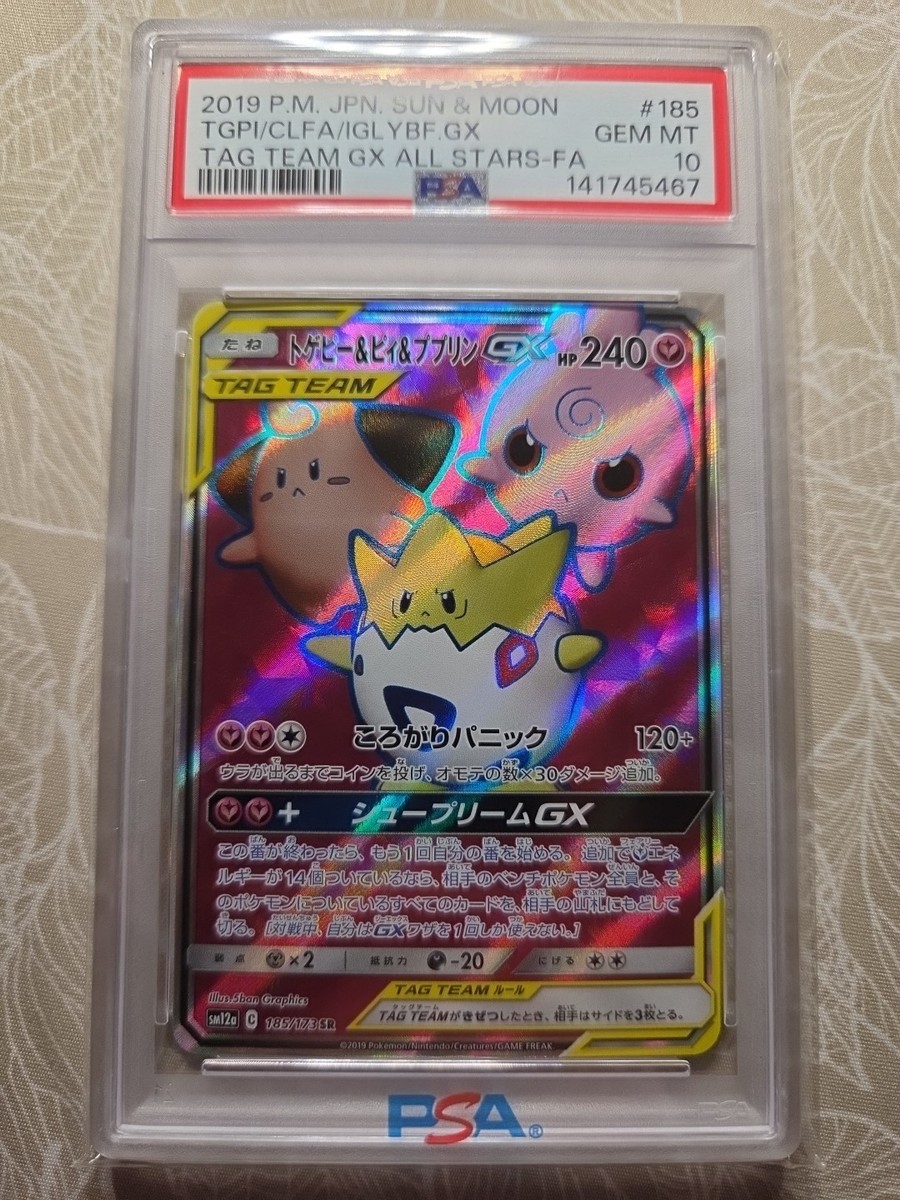 PSA 10 Togepi & Cleffa & Igglybuff Gx 188/186/218 Pokemon Japanese