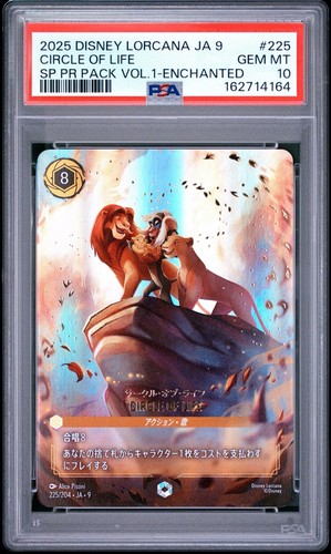 Circle of Life graded PSA 10 for sale on eBay