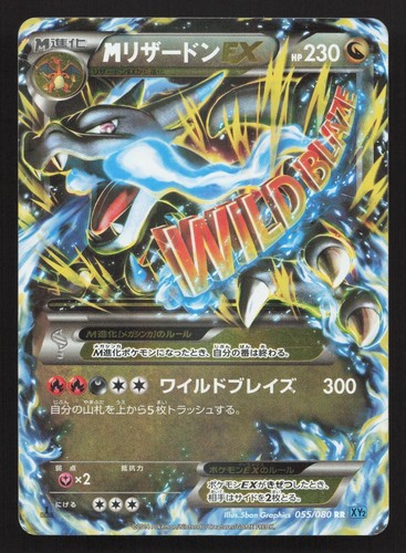 M Charizard EX 055/080 Wild Blaze HP Japanese Pokemon Card TCG