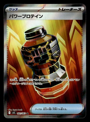 #ad #ad Premium Power Pro Super Rare m1L: Mega Brave 081 063 NM Japanese Pokémon TCG $2.19