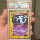 Pokemon 2001 Japanese Expedition Mewtwo Holo 1st Edition PSA 8 Mint