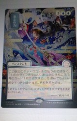Force of Will (Japanese Alternate Art) Silver Scroll Foil - Secrets of Strixhaven