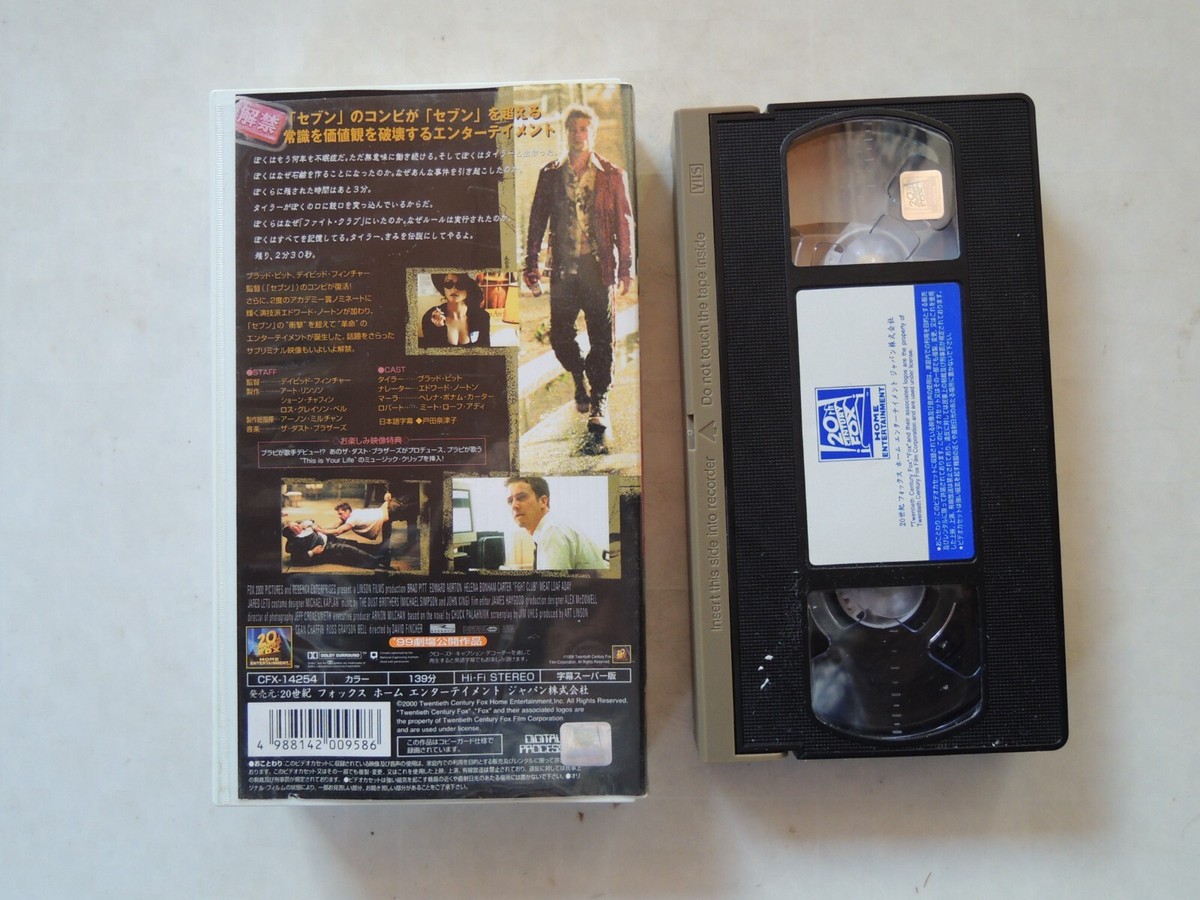 ファイトクラブ 日本語吹替版 VHS ファイトクラブ VHS 字幕スーパー - メルカリ