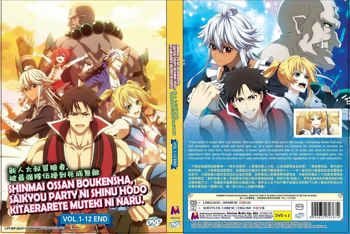 アニメ STUMP THE BOX NCHA EDITION 1-6 DVD $_57.JPG?set_id=880000500F