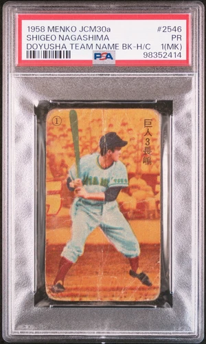 1958 JCM 30a Doyoshu Japanese Baseball Menko Shigeo Nagashima 長嶋茂雄 PSA 1 RC!