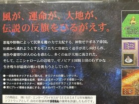 Legendary Ogre Battle Saturn SEGA Japan	ea