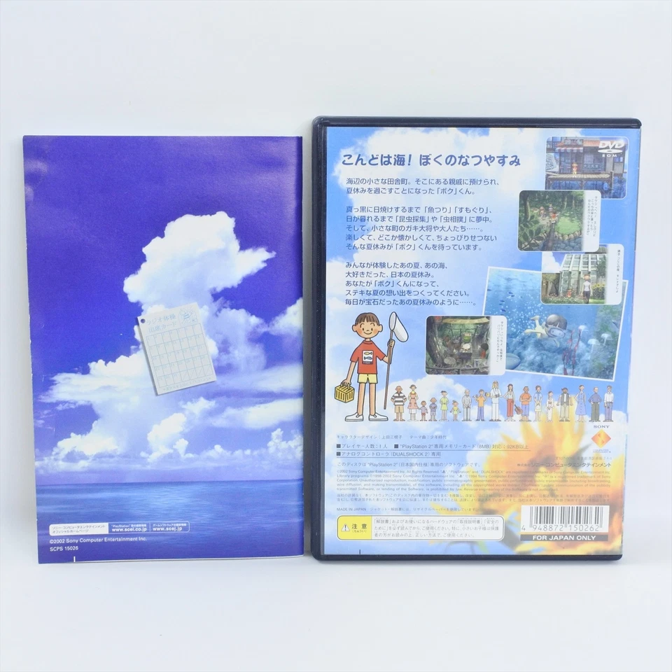 BOKU NO NATSUYASUMI 2 PS2 Playstation 2 For JP System 1913 p2 - Image 2 of 4