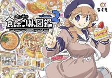 Doujinshi Poniko's Food Report Gourmet Encyclopedia 2 Manga A5/36P C105 Nagumo