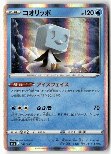 Eiscue 049/190 Shiny Star V Pokemon Japanese LP