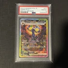 Pokémon Umbreon ex 217/187 Sv8a Special Art Rare Holo PSA 10 Japanese