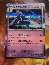 Pokémon TCG Ceruledge 070/187 Sv8a: Terastal Fest Ex Regular (Japanese)