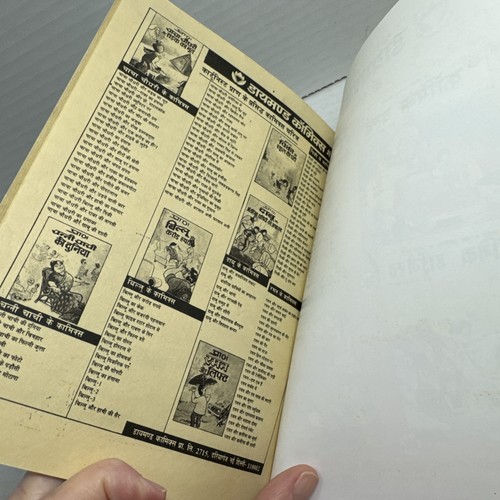 Phantom Diamond Comics #44 INDIA in INGLESE versione bianco e nero Lee falk HTF - Foto 16 di 16