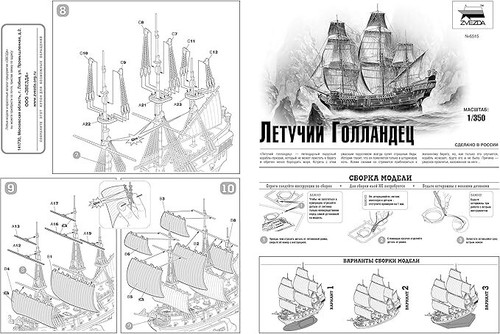 Geistersegelschiff fliegender Holländer 1/350 Zvezda Modellbausatz #6515 - Bild 6 von 8
