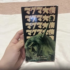 Showa Ambassador Magma Taishi VHS Japan Tape Kaiju Sentai Showa Rare
