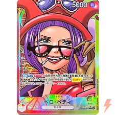 Belo Betty [Alternate Art] OP05-002 Prices | One Piece Awakening