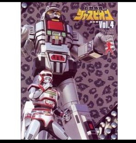 JUSPION IN DVD BOX Vol.1-4 4er Set aus Japan - Bild 5 von 5