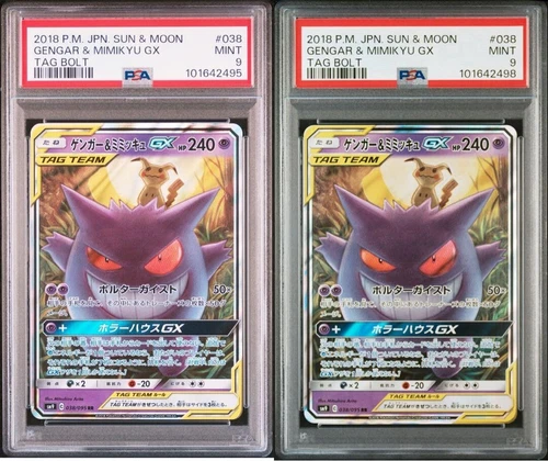 Pokemon Card Gengar & Mimikkyu GX RR PSA9 Set of 2