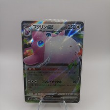 Wigglyuff EX 040/165 Japanese 151 - Pokemon [Near Mint]