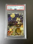 Pokemon Card - Meowth Gem Pack 3 0207/07 GEM MINT Chinese - PSA 10