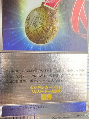 Pokemon Gym Medal XY-P Gym Leader Finals 2014 Prize Promo Card