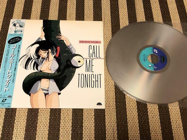 Call Me Tonight (1986) – Bleeding Skull