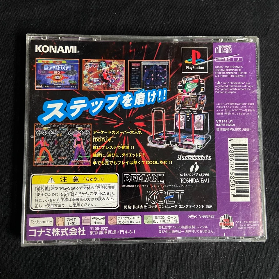 PS1 Dance Dance Revolution Playstation 1 - NTSC-J Game CIB - Image 2 of 3