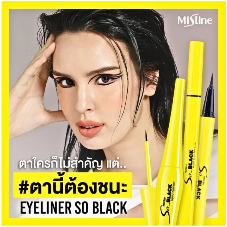 Mistine Eyeliner Liner Black Liquid Waterproof Makeup Matte Long Lasting 4.5g x3 - Image 4 of 4