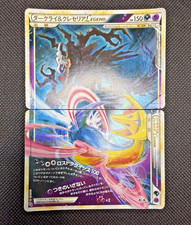 Darkrai & Cresselia Legend [Holo] #35 Prices | Pokemon Japanese