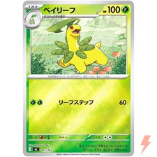 Bayleef (Reverse Holo) 017/742 MC Start Deck 100 Battle Collection - Japanese