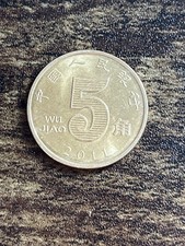 2011 China 5 Five Wu Jiao Actual Coin TB5730*