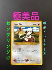 Smeargle Trainers Vol.7 Bonus Promo Old Back Card Japanese JP