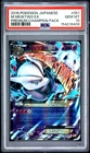 2016 POKEMON JAPANESE PREMIUM CHAMPION PACK #051 M MEWTWO EX PSA 10