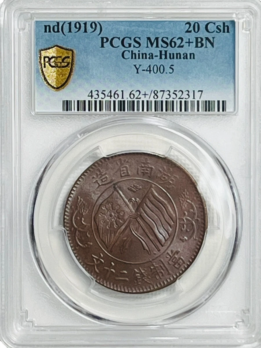 MS 62 级中华帝国银币(Pre - 1948) | eBay