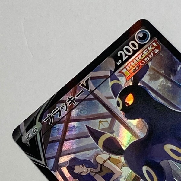 Pokemon Umbreon V CSR 244/184 s8b Japanese Card - Single Pokemon Umbreon V CSR 244/184 s8b Japanese Card - Single