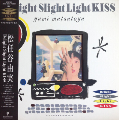 Yumi Matsutoya - Delight Slight Light Kiss / NM / LP, Album | eBay