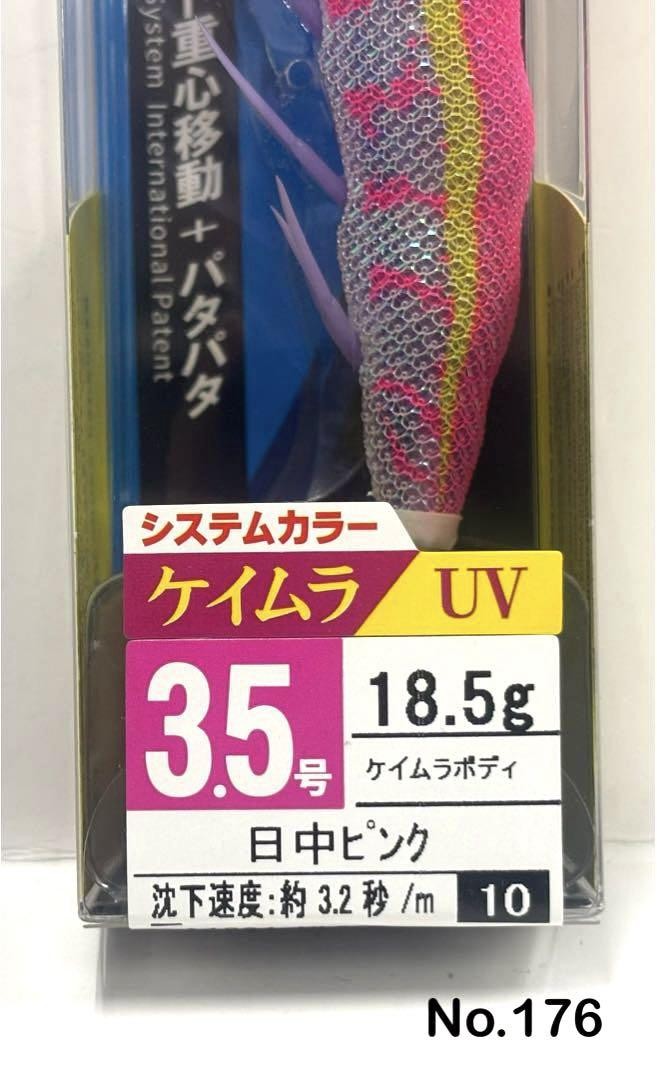 No.176 ez-Q MAGNET TG 3.5号 7本 Fishing Lure No.176 Ez-Q Magnet Tg No. 3.5 7 Books | eBay