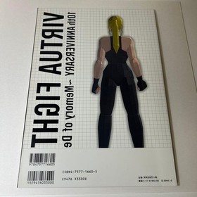 Sega Saturn VirtuFighter 10th Anniversary PS2 Limited Edition DVD Unopened