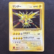 Zapdos No. 145 Holo Base Set Japanese Pokemon Card Nintendo From Japan