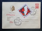 USSR 1967 March 8 is International Women's Day cover FDC