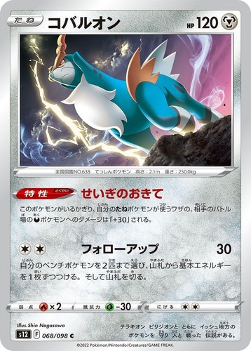 PSA 10 GEM MINT JAPANESE POKEMON 2022 LUGIA VSTAR 080/098 PARADIGM
