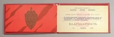 Original USSR Soviet Diploma Gratitude for Colonel KGB (9446)