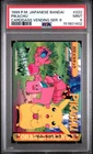 PSA 9 2026 CERT PIKACHU 1999 POKEMON JPN BANDAI CARDDASS VENDING #222