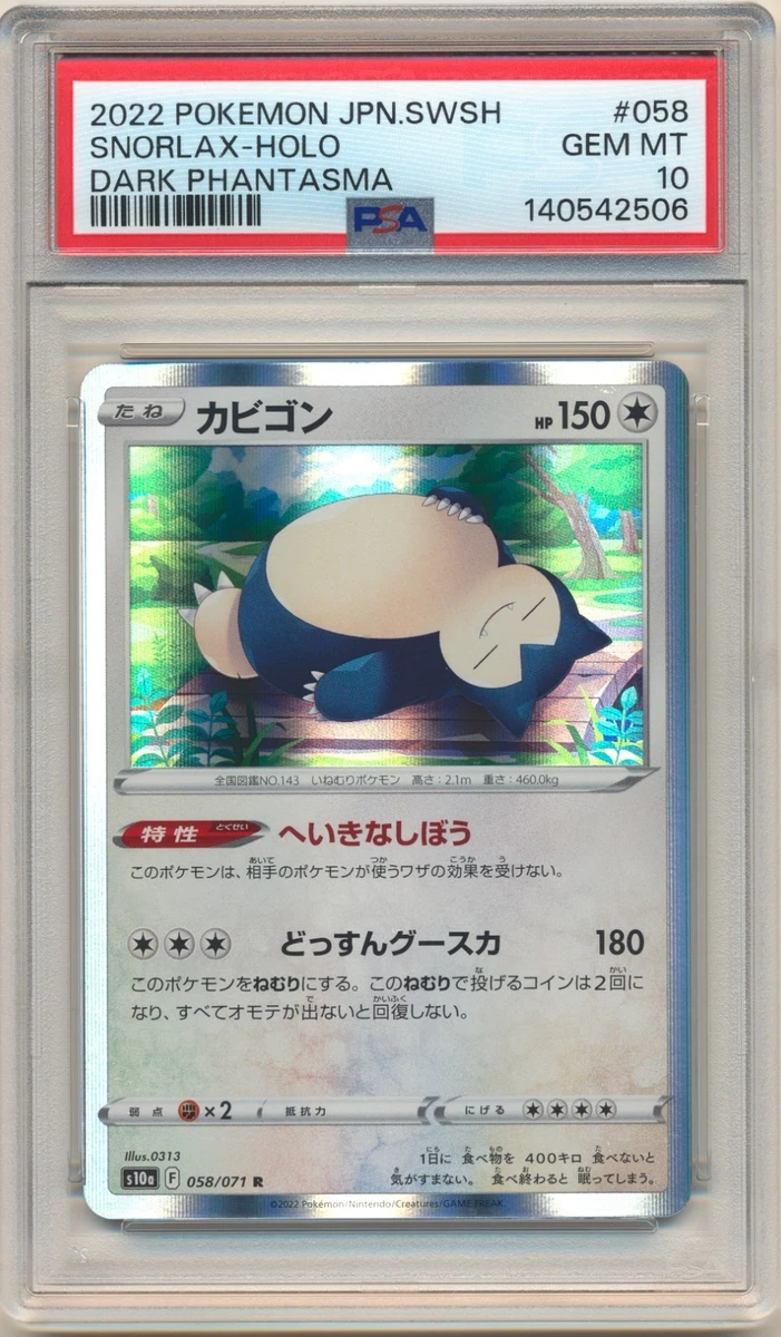 Snorlax 058/071 S10a: Dark Phantasma for sale | eBay