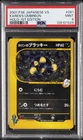 2001 POKEMON JAPANESE VS 1ST EDITION #091 KAREN'S UMBREON-HOLO PSA 9