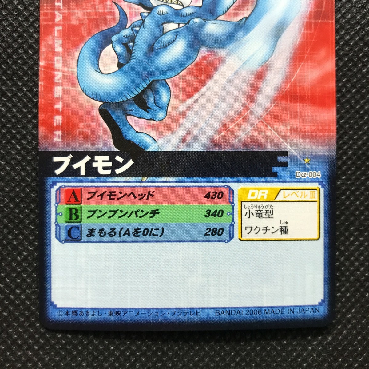 Vimon Digimon Card Made in Japan Digital monster BANDAI Toei