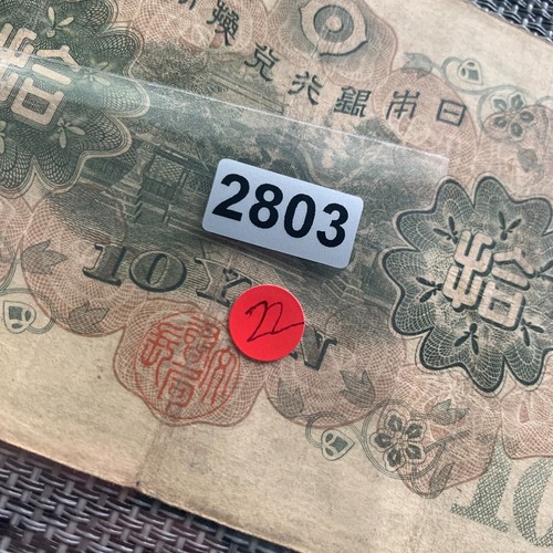 Billete de 10 yenes de Japón anterior a la Segunda Guerra Mundial 1930 moneda papel moneda japonés vintage - Imagen 5 de 5