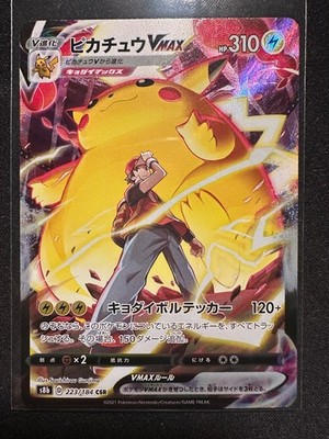 ピカチュウVCSR ピカチュウVmax Full-Art Pikachu VMAX Pokemon 2021 s8b VMAX Climax CSR Japanese
